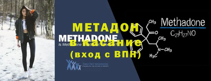 МЕТАДОН VHQ  где найти наркотики  MEGA сайт  Дмитриев 