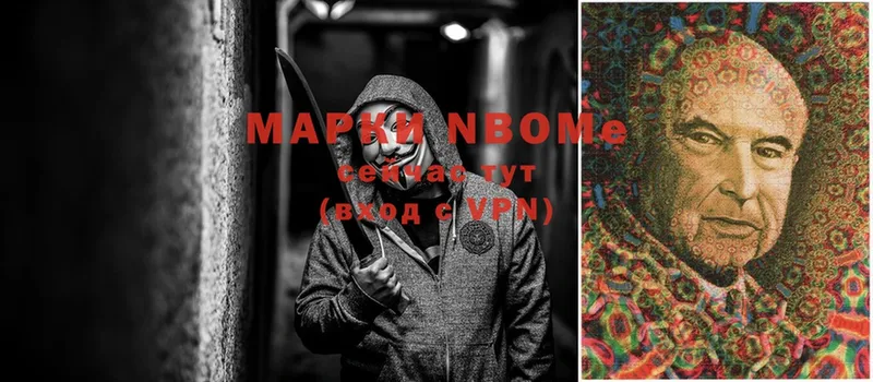 Марки N-bome 1,8мг  мега сайт  Дмитриев 